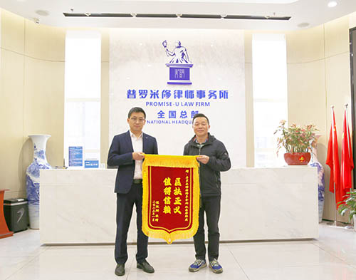 授予锦旗.jpg